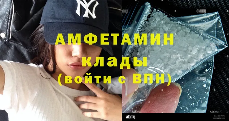 цены   Будённовск  Amphetamine Розовый 